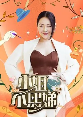 《极速动漫·宅舞大赛》综艺海报